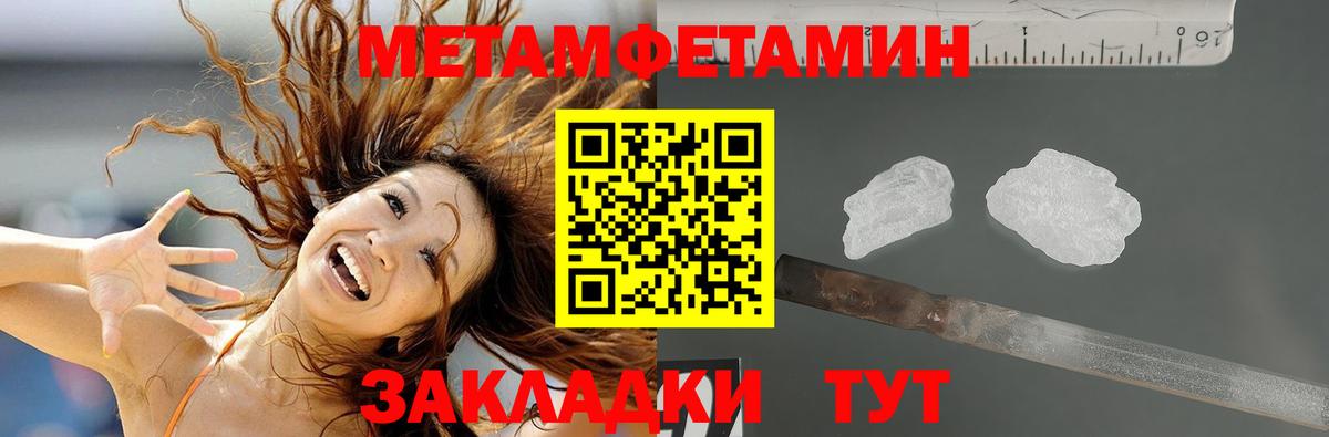 АМФЕТАМИН Розовый Барнаул