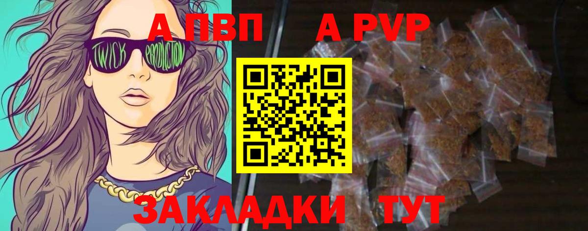 A-PVP СК Барнаул