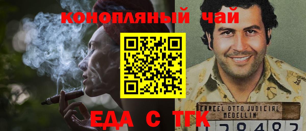 Печенье с ТГК марихуана Барнаул