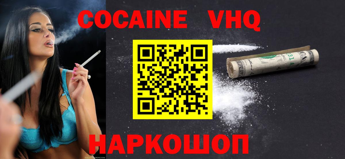 Кокаин Перу  КОКАИН FishScale  Барнаул  как найти   Вход с VPN 