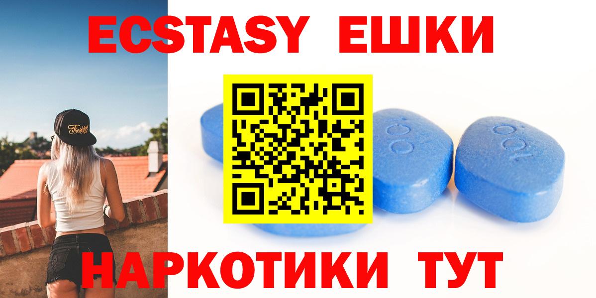 Экстази  Ecstasy TESLA  Вход с VPN  Экстази XTC  Барнаул 