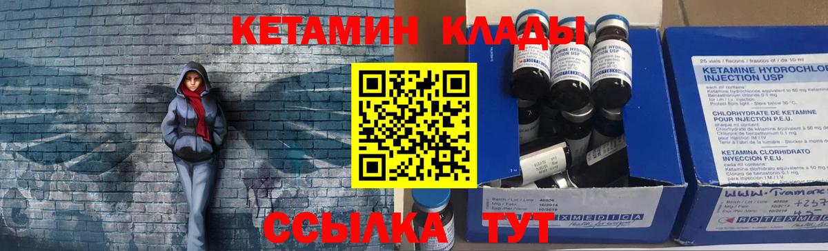 Кетамин VHQ  Вход с VPN  КЕТАМИН ketamine  Барнаул 