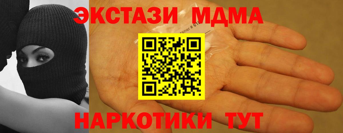 МДМА VHQ Барнаул