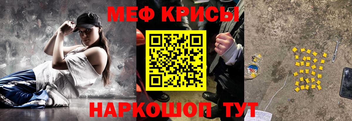 Меф мяу мяу кристаллы Барнаул