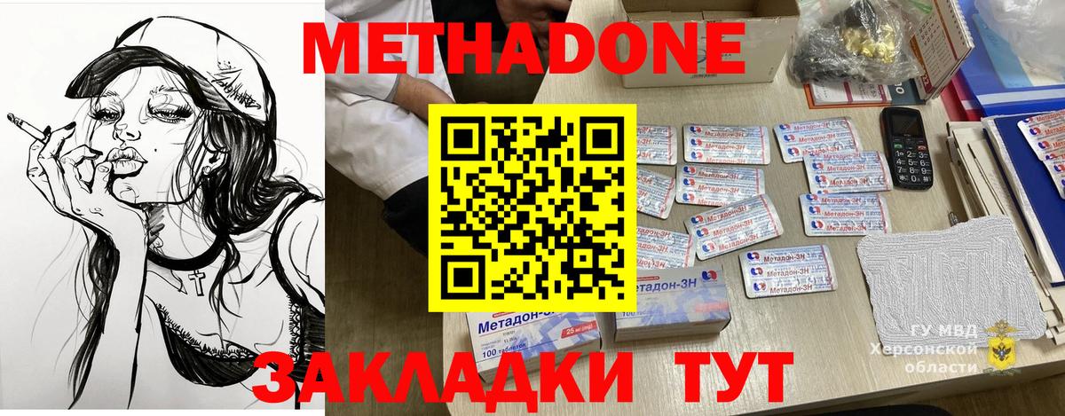 МЕТАДОН мёд  omg зеркало  Барнаул  МЕТАДОН VHQ  Вход с VPN 
