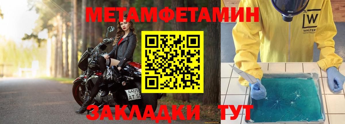 МЕТАМФЕТАМИН витя Барнаул