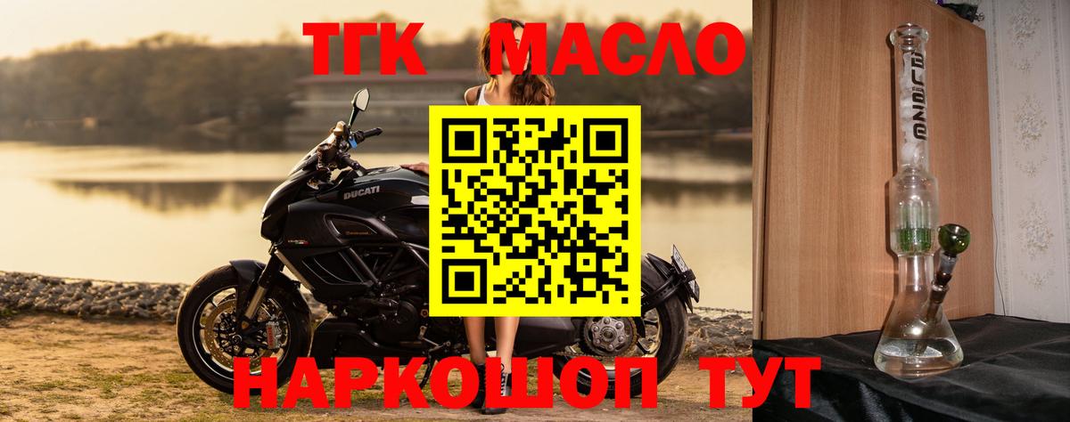 Барнаул  Дистиллят ТГК THC oil  Вход с VPN 