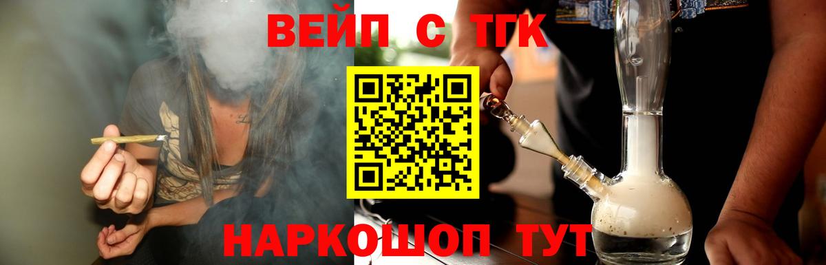 Дистиллят ТГК гашишное масло Барнаул
